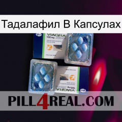 Тадалафил В Капсулах viagra5